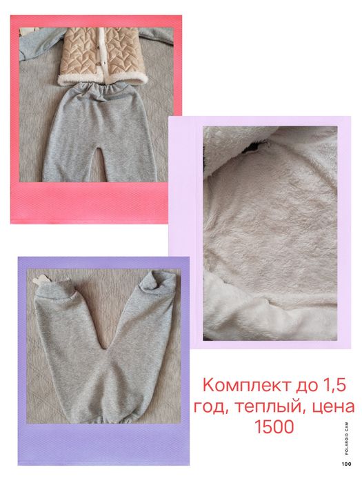 Комплект 1500 теңге