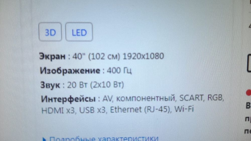 Срочно продаётся телевизор