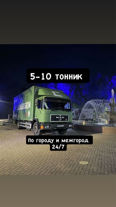 5 тонник и 10 тоник 2 машины Грузоперевозка по городу Алматы и область