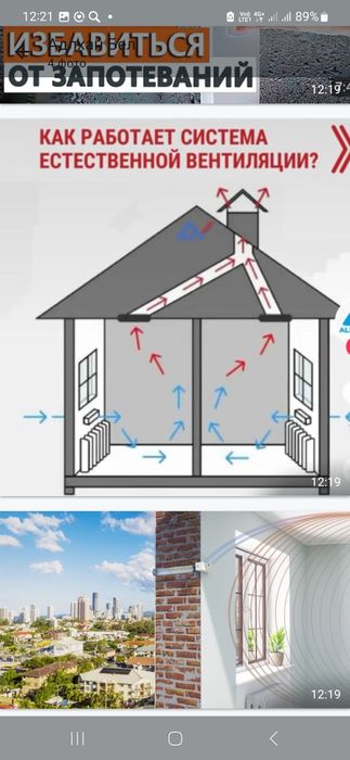 Установка приточного клапана вентиляции воздуха