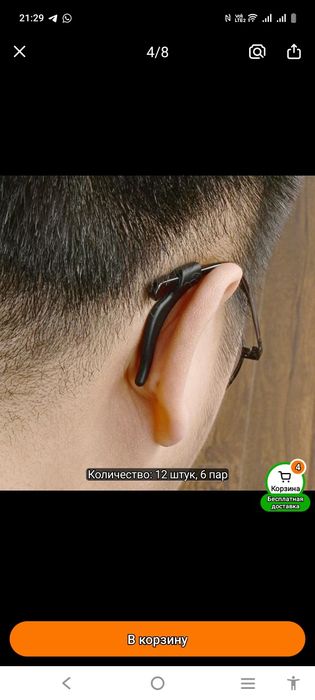 Продам противоскользящие держатели для очков , Астана