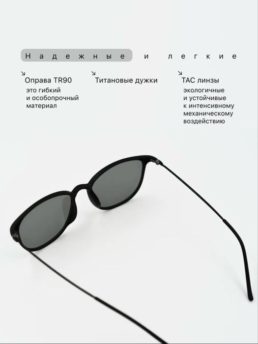 Продам солнцезащитные очки поляризационные