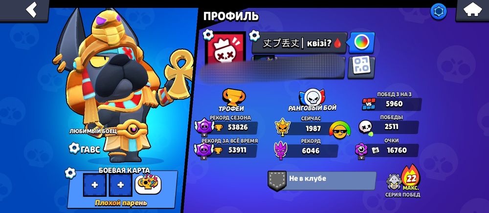 продам Бравл Старс аккаунт