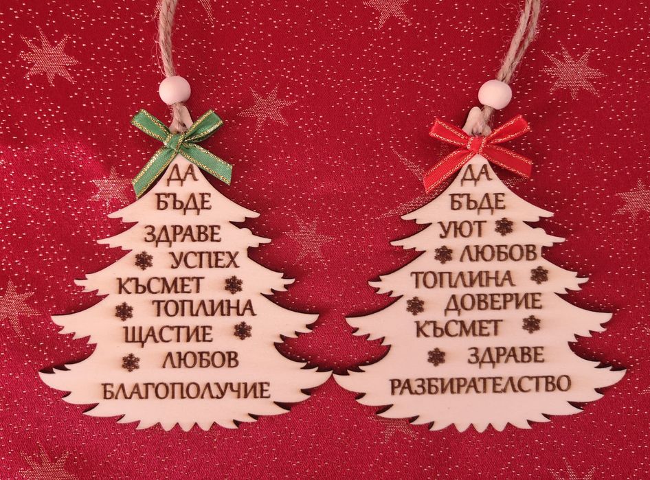 Много предложения за Коледа