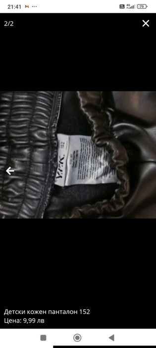 Кожен детски ватиран панталон