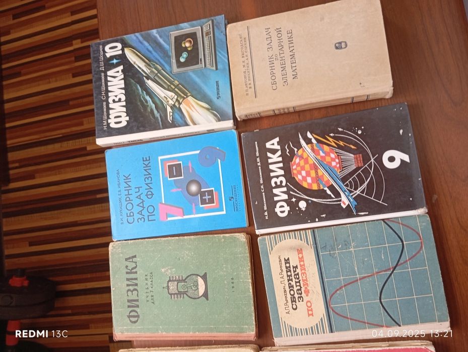 Книги по физике разные