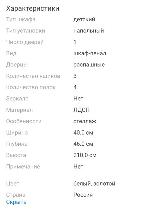 Распашной Шкаф новый