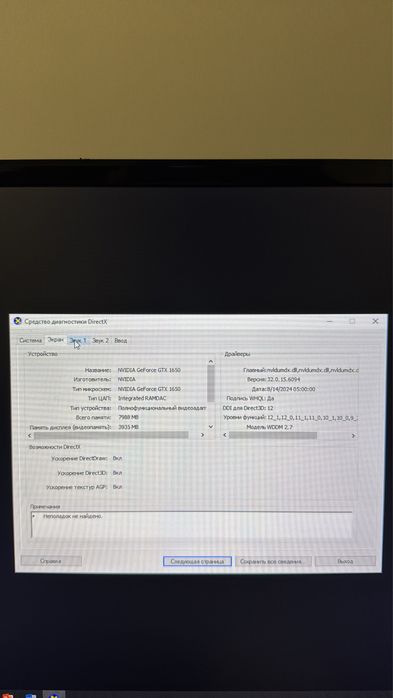 Продам игровой компьютер