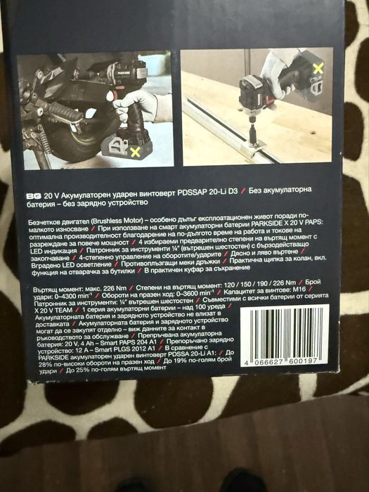 Безчетков ударен винтоверт Parkside performance