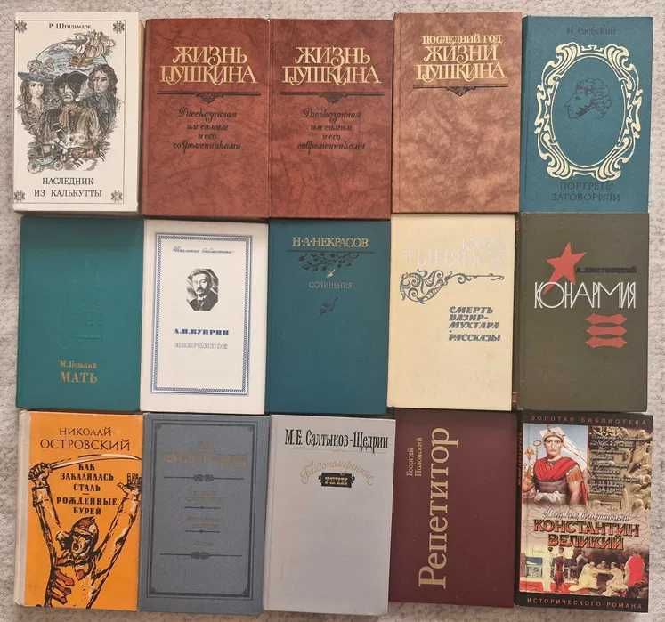 Продам зарубежные художественные книги