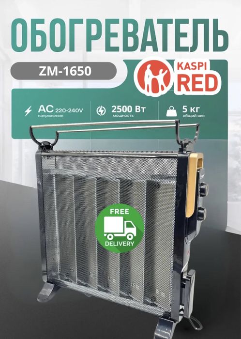 Обогреватель для дома и офис электрический нагреватель с гарантией