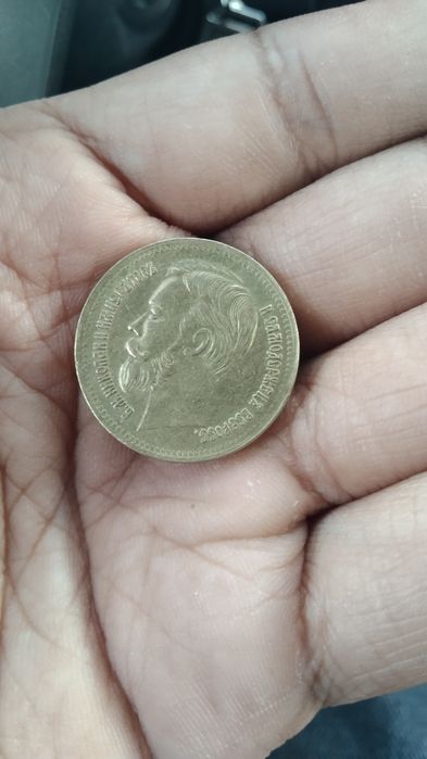 Монета 15 рублей