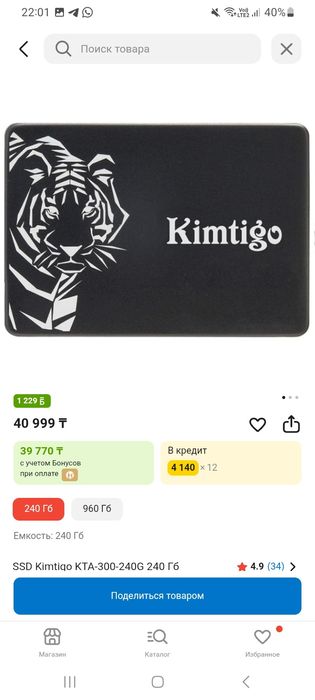 Компьютер игровой для себя жиналған