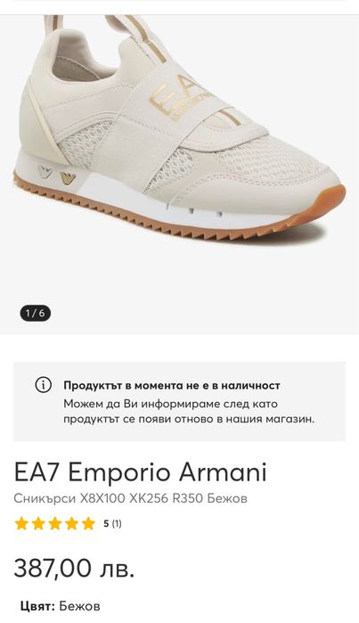 Сникърси EMPORIO ARMANI .Номер 40
