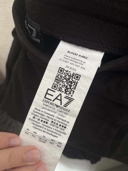 Спортен екип EA7