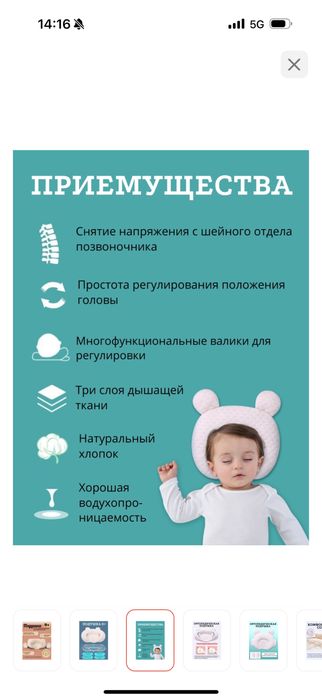 Подушка для новорожденных!