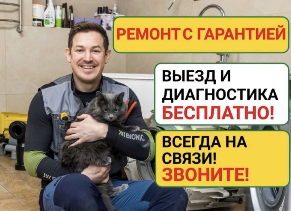 Ремонт стиральных машин, ремонт холодильников