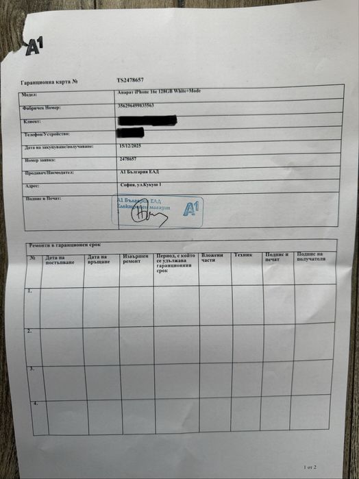 Чисто нов *ЗАПЕЧАТАН* Iphone 16e 128gb White с 2г гаранция