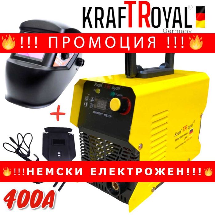 НЕМСКИ Инверторен Електрожен 400А KraftRoyal до 5мм+Соларна Маска Шлем