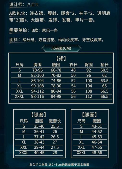 Продаю косплей Ари UWOWO!