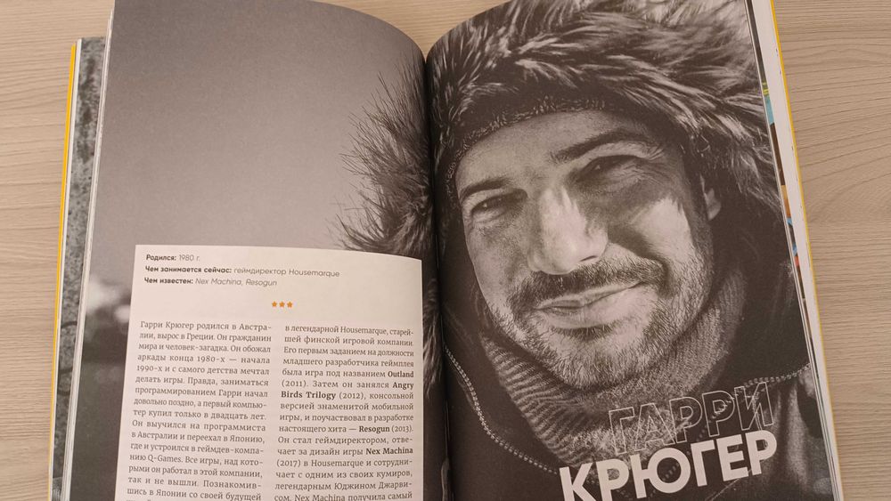 Книга. Мастер геймдизайна.