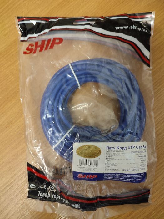 Сетевой кабель Патч Корд SHIP 5м. UTP Новый
