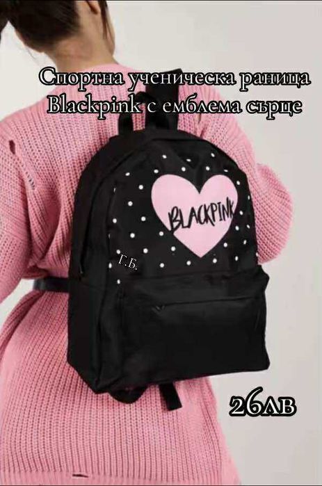 Промоция на дамски чанти и раници