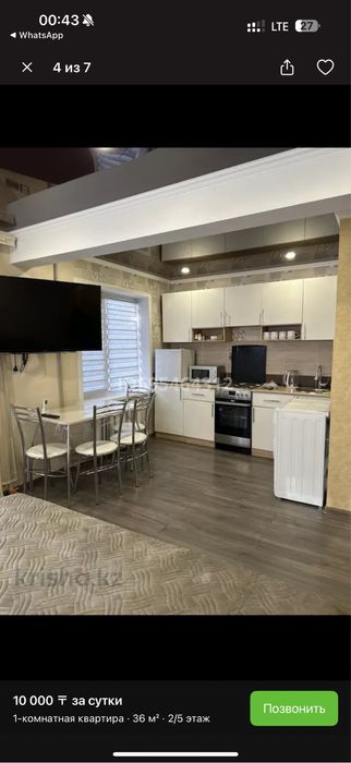 Сдается 1 комнатная квартира