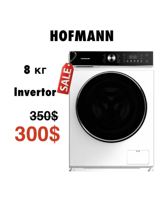 СКИДКА! Стиральная машина Hofmann 8кг