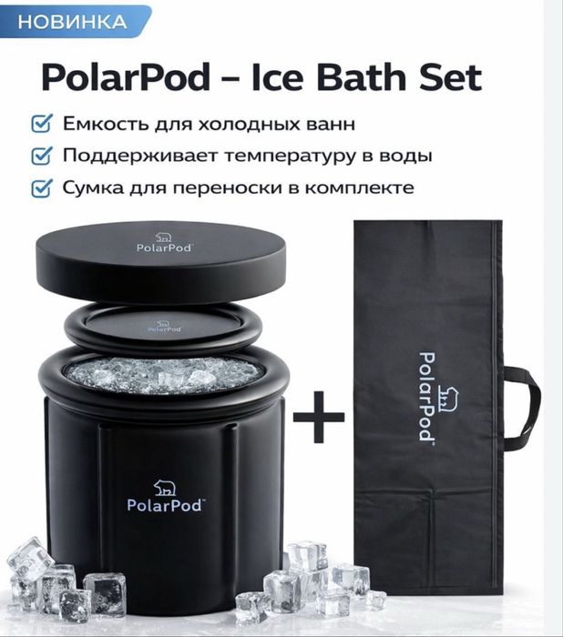 Леденая бочка ,купель