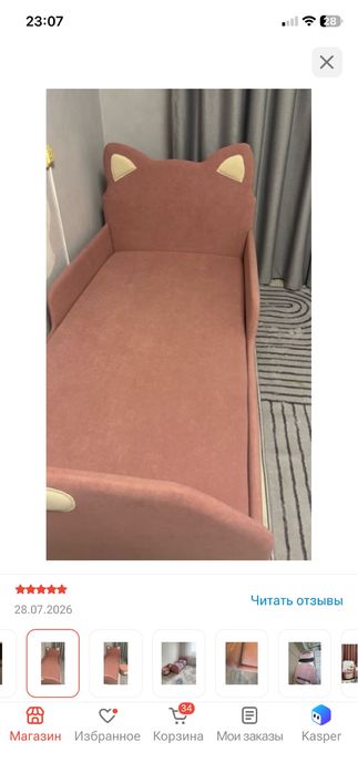 Кровать детская розовая 80/160