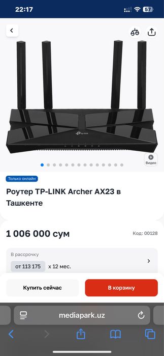 Wifi router TP-LINK Archer AX23