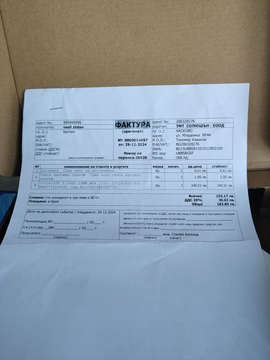 Дънна Платка за компютър GIGABYTE H610M H V2