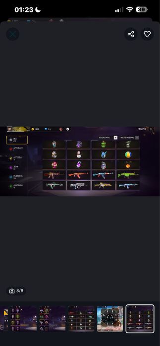 Продам фф аккаунт