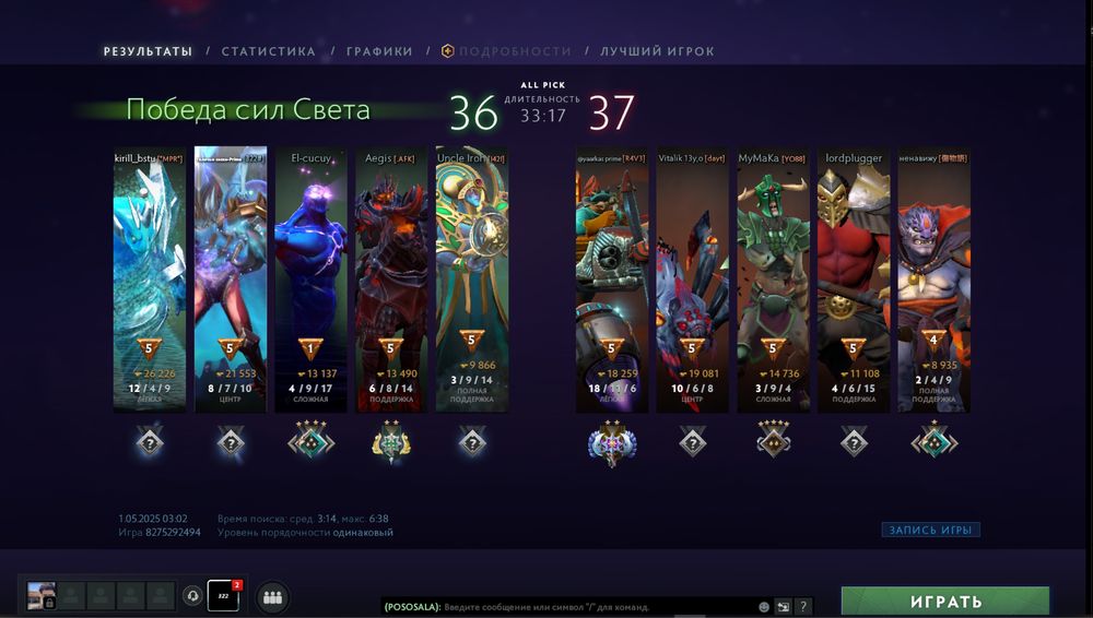 Аккаунт дота 2 Герой 2-4