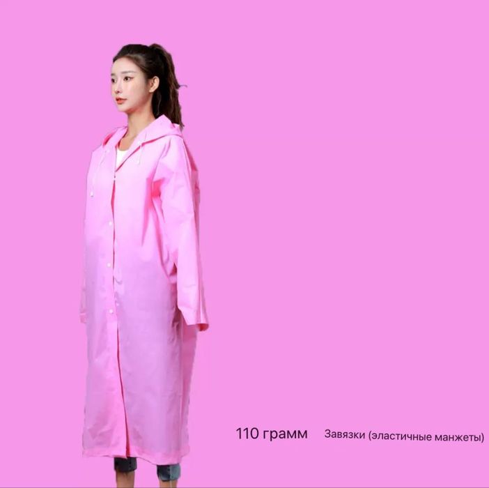 Продам дождевик не дорого