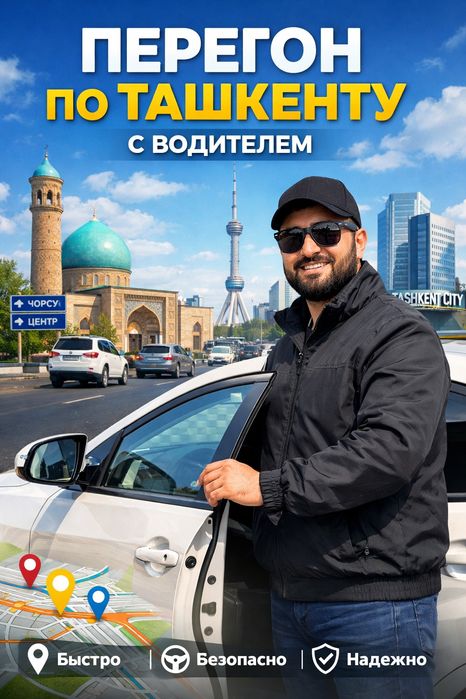 Услуги Перегона  , Peregon xizmati , Трезвый водитель  24/7