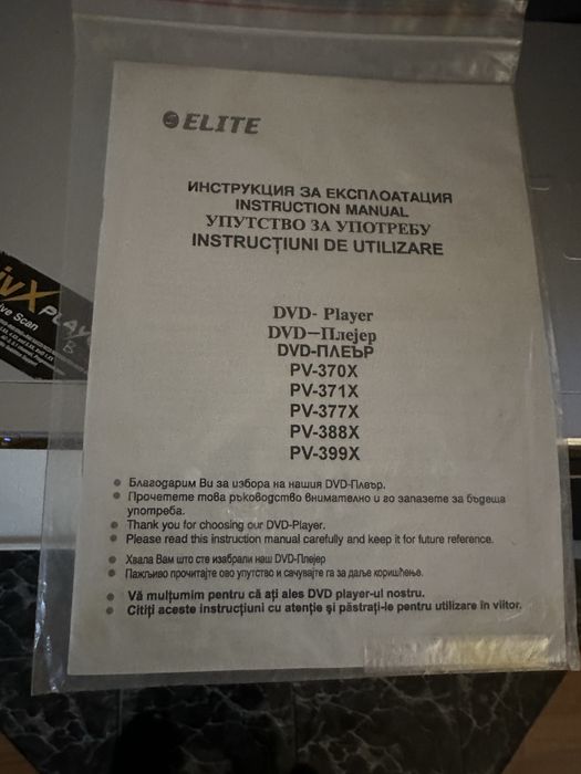 Д ВД  марка Елит