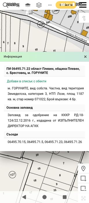 Продава лозе с.Брестовец