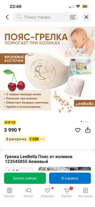 Новый пояс от коликов