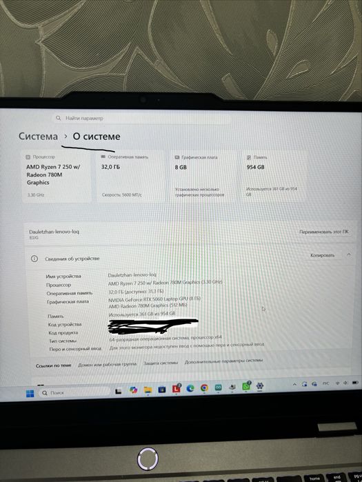 Lenovo LOQ RTX5060 32/1024