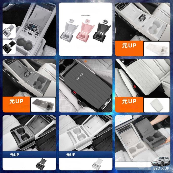 Аксессуары для byd yuan up