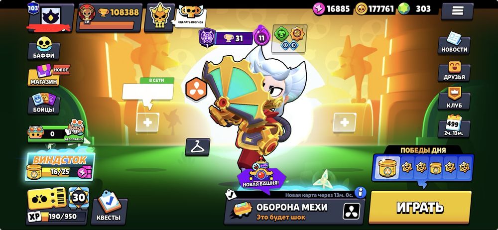 Продам акк Brawl stars