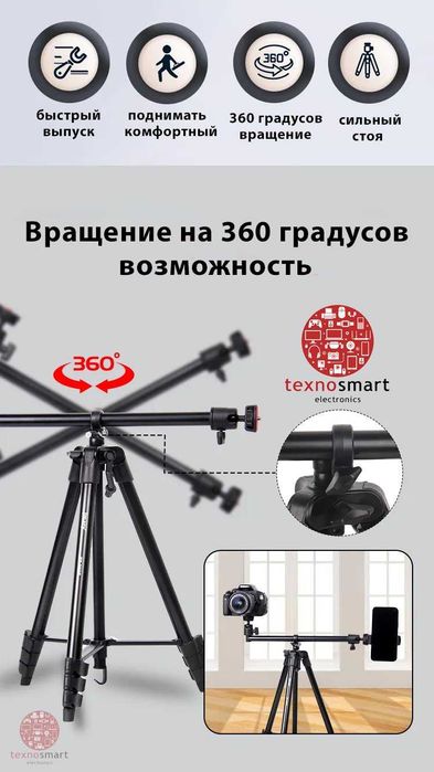 +ДОСТАВКА! Штатив Jmary KP-2207 горизонтал  с держателем для телефона