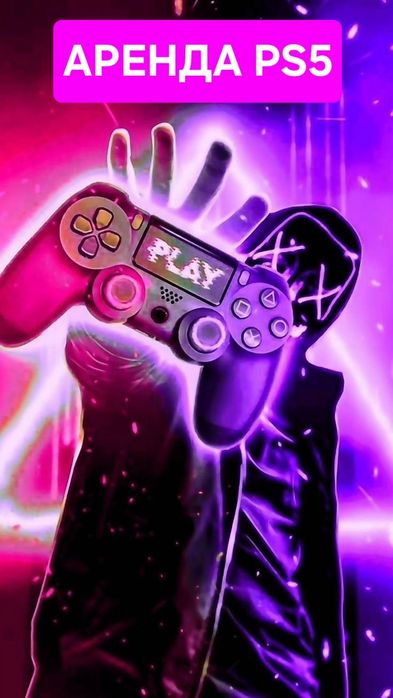 АРЕНДА PS 5!!! Акция!!!