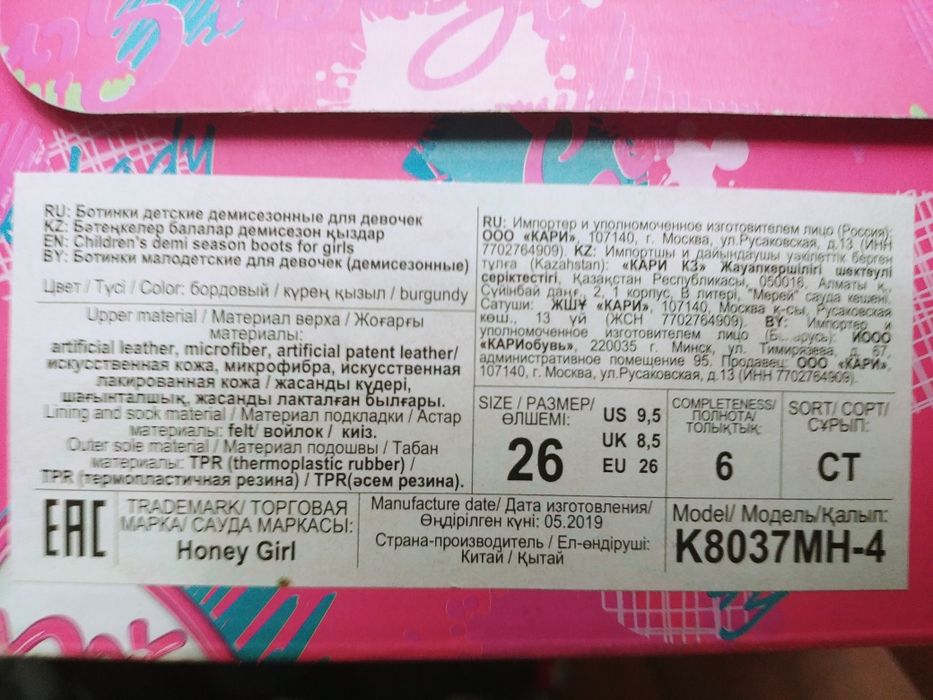 Продаю детские демисезонные ботинки на девочку