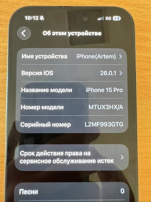 Айфон 15 про обмен интересует