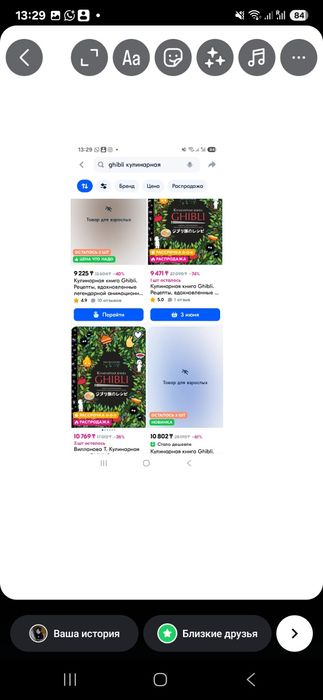 Книга кулинарная