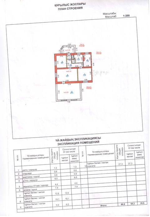 Продам дом, 4 комнаты, город, Бийский проезд