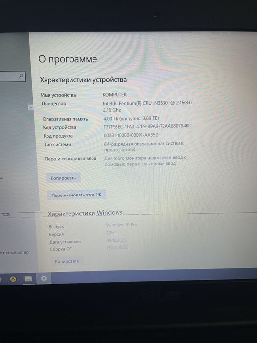 Ноутбук ASUS новый